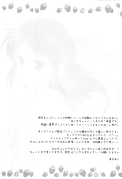 Page 20 of Yukata Arisu to Natsu no Yoru