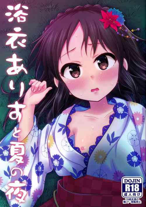 Download Yukata Arisu to Natsu no Yoru