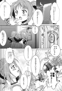 Page 23 of P-san! Sonnani Watashitachi Ijimete Tanoshii n Desuka