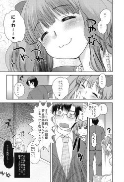 Page 17 of Nyowa☆rudo