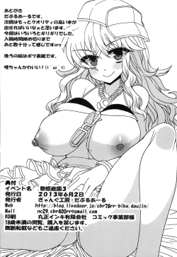 Page 17 of Very Sweet Candy Girl