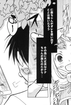 Page 21 of Papa wa Soto Mama wa Oni