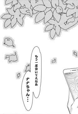 Page 22 of Papa wa Soto Mama wa Oni