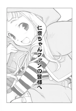 Page 2 of Papa wa Soto Mama wa Oni