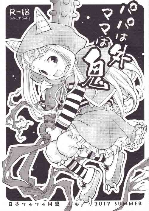 Download Papa wa Soto Mama wa Oni