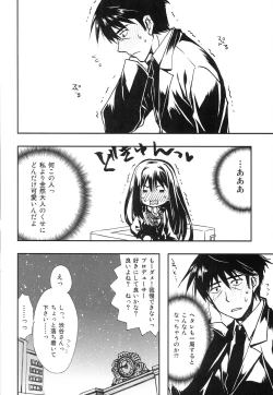 Page 11 of Takeuchi P ga Suki Nandatteba!