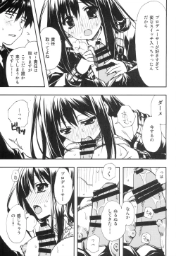 Page 14 of Takeuchi P ga Suki Nandatteba!