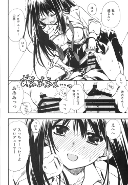 Page 15 of Takeuchi P ga Suki Nandatteba!