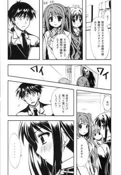 Page 3 of Takeuchi P ga Suki Nandatteba!