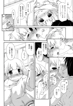 Page 15 of Toronama Anzu