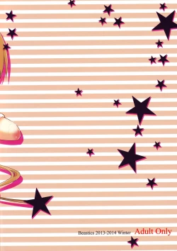 Page 26 of Toronama Anzu