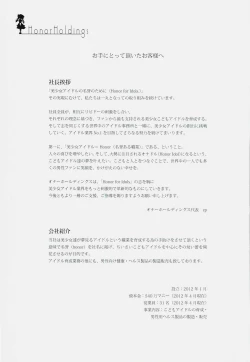 Page 2 of Honor for iDOL!