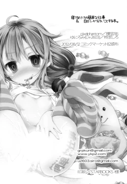 Page 17 of Neteru Dake no Kantan na Oshigoto