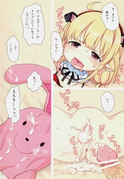 Page 11 of Koakuma Anzu Hime