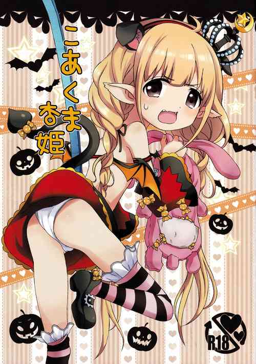 Download Koakuma Anzu Hime