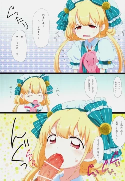 Page 3 of Stamina ga Nakunari Mashita. 3-nichi Kurai de 1 Kaifuku Shimasu...... Tabun