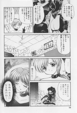 Page 104 of Rachi Kankin