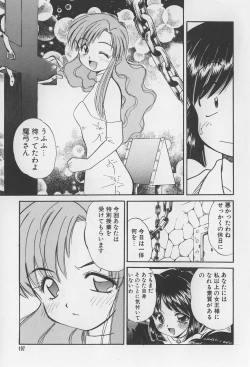 Page 107 of Rachi Kankin