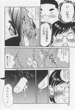 Page 112 of Rachi Kankin