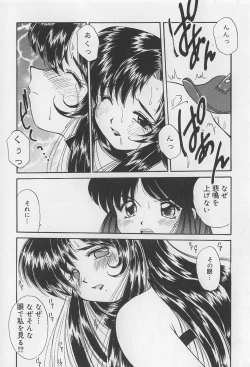 Page 130 of Rachi Kankin