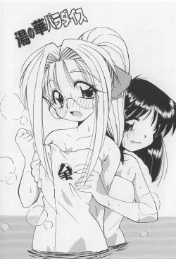 Page 141 of Rachi Kankin