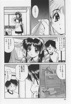 Page 168 of Rachi Kankin