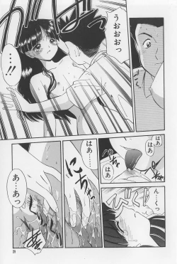 Page 29 of Rachi Kankin