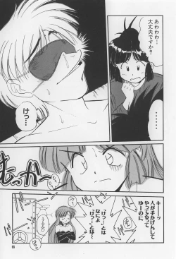 Page 65 of Rachi Kankin