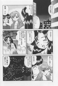 Page 88 of Rachi Kankin