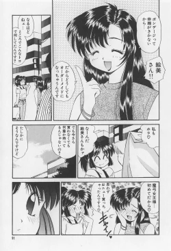 Page 91 of Rachi Kankin