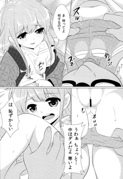 Page 7 of Gokko Asobi de Kibun Tenkan!!