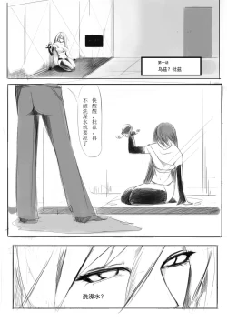 Page 5 of 洗澡道 堂堂连载！！！