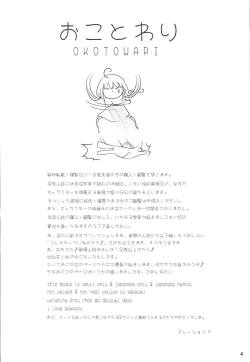 Page 3 of Chicchaidol