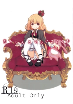 Page 1 of Anzu-chan to Sex Suru Hon