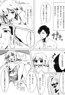 Page 2 of Anzu-chan to Sex Suru Hon