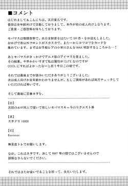 Page 22 of Bitch na Anzu-chan