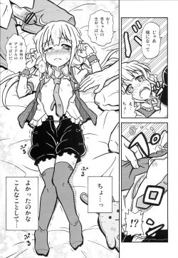 Page 6 of Bitch na Anzu-chan