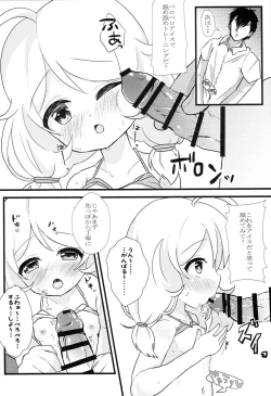 Page 9 of Kagai Lesson Hajimemashita