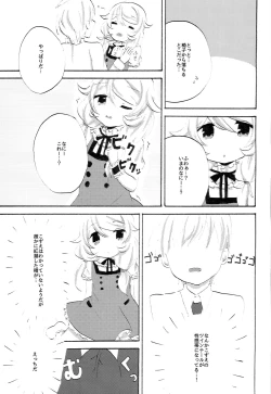 Page 11 of Kozu Kosu!