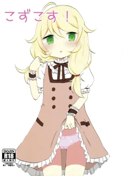 Page 1 of Kozu Kosu!