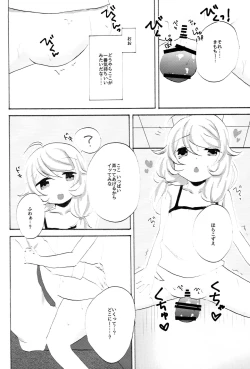 Page 20 of Kozu Kosu!