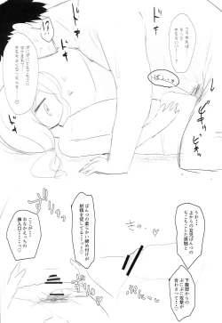 Page 15 of Yusa Kozue to Onsen Ryokou