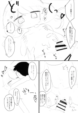 Page 16 of Yusa Kozue to Onsen Ryokou