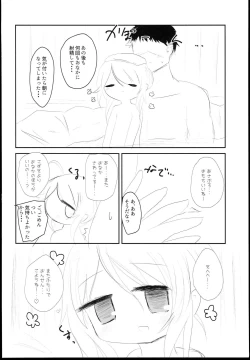 Page 17 of Yusa Kozue to Onsen Ryokou