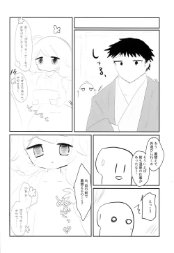Page 3 of Yusa Kozue to Onsen Ryokou