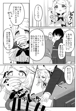 Page 10 of P no Ohiza de Kozuecchi