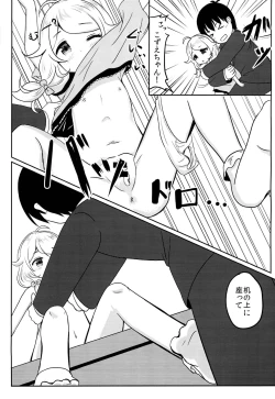 Page 14 of P no Ohiza de Kozuecchi