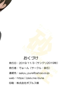 Page 22 of P no Ohiza de Kozuecchi