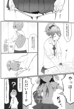 Page 4 of SHIMAIGASAKI PARADISE