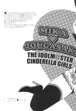 Page 16 of Koakuma Heart